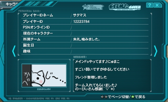 【PSO2】PHANTASY STAR ONLINE2 フェオ鯖晒しスレ90 [転載禁止]©2ch.net YouTube動画>6本 ->画像>230枚 