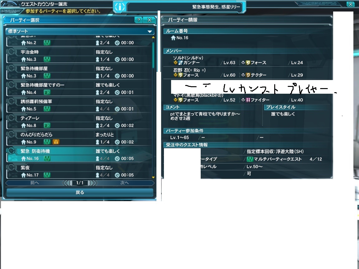 yPSO2zPHANTASY STAR ONLINE2 ship6 NX 1jRjR>1{ ->摜>257 