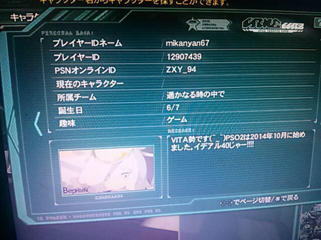 【PSO2】PHANTASY STAR ONLINE2 4鯖晒しスレPart1 [転載禁止]©2ch.net YouTube動画>2本 ->画像>169枚 